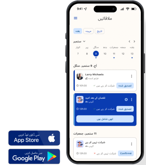 EAP صفحہ - ایپ - انگریزی v2