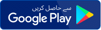 Google Play پر دستیاب ہے